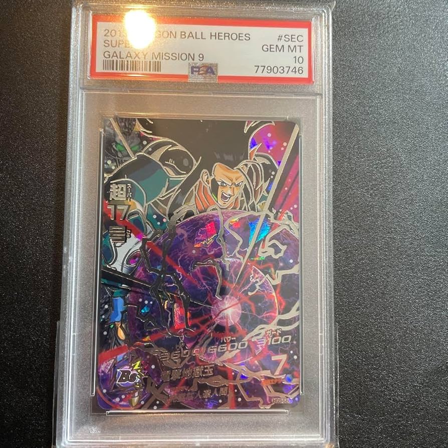 ドラゴンボールヒーローズ　psa10 hg9-sec 超17号 Amazon.co.jp: hg9-sec 超17号 psa10 ドラゴンボ ールヒーローズ